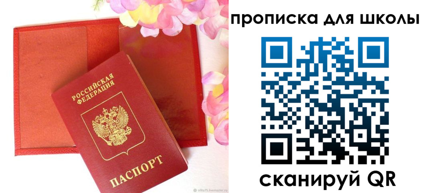 временная регистрация для всех в Ворсме