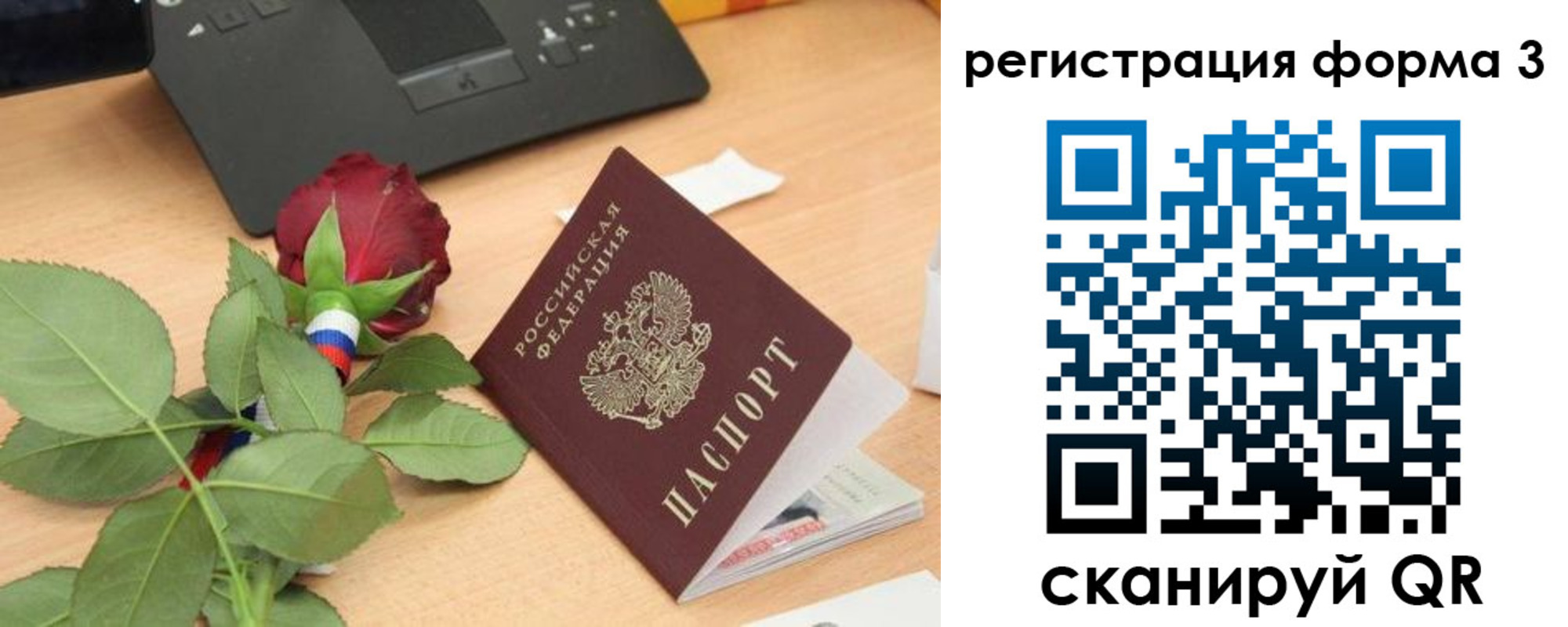 регистрация для дет. сада в Ворсме