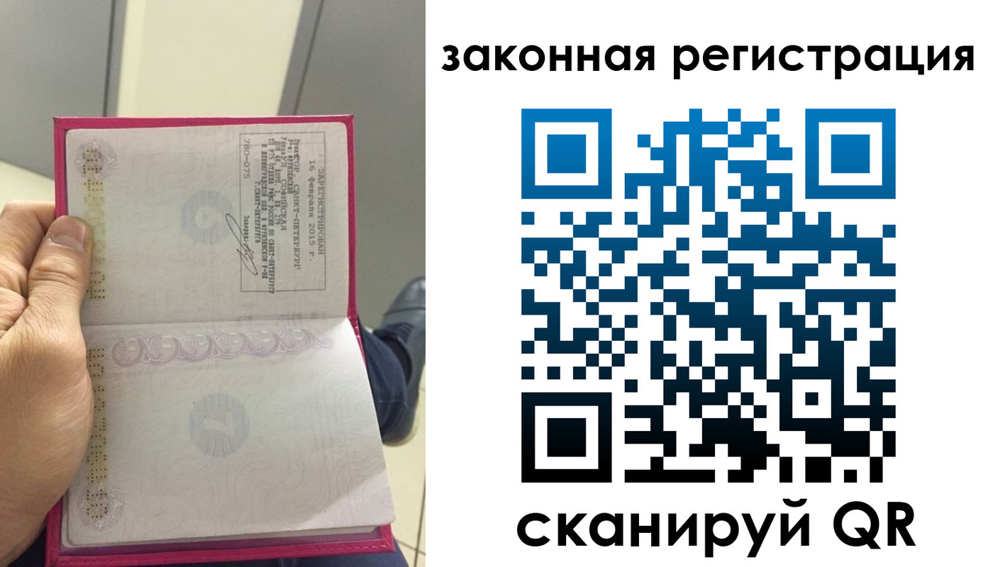 прописка для кредита в Ворсме